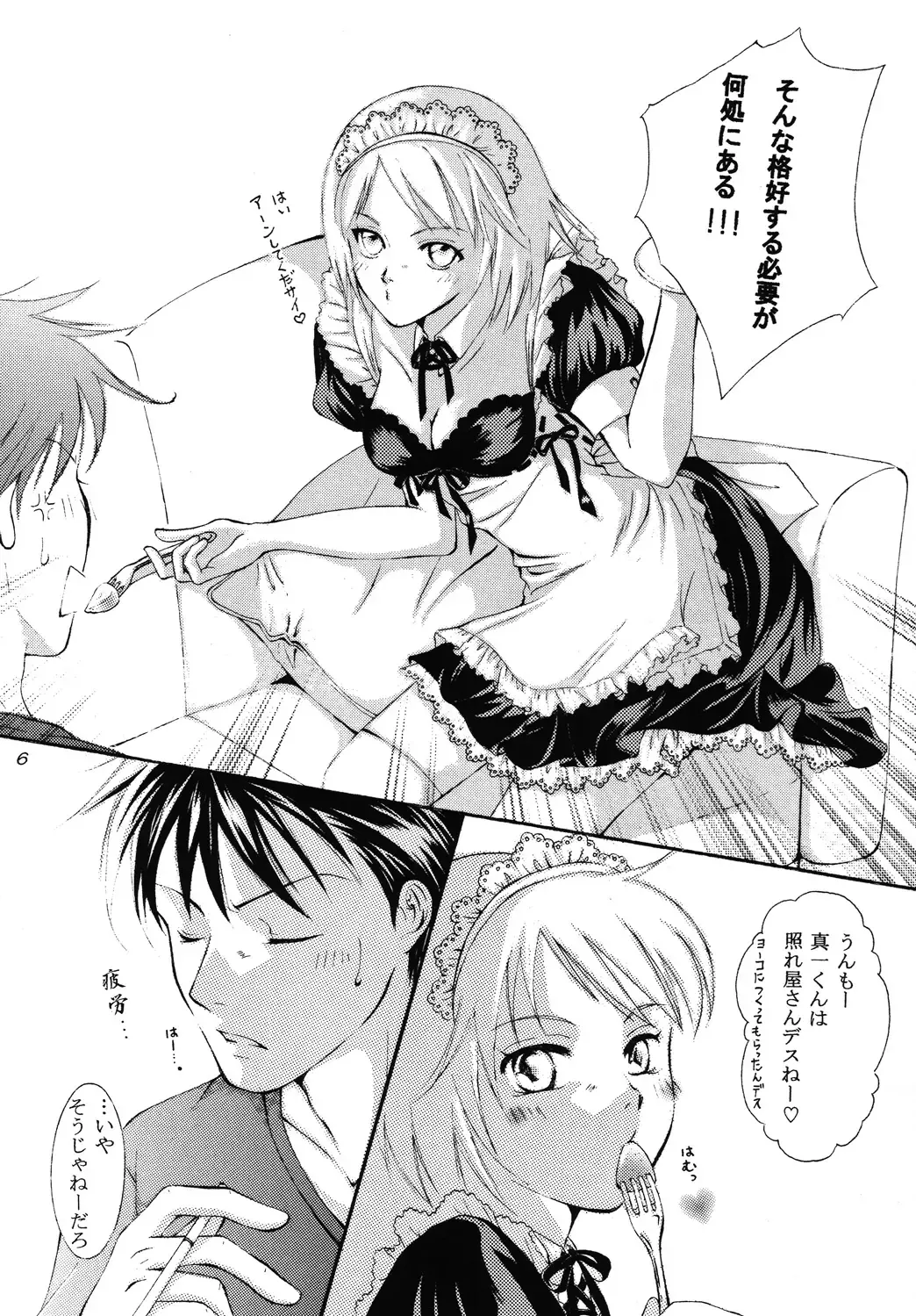 [Nanase Makoto - Rikka] Spicy Beast Fhentai - Page 5