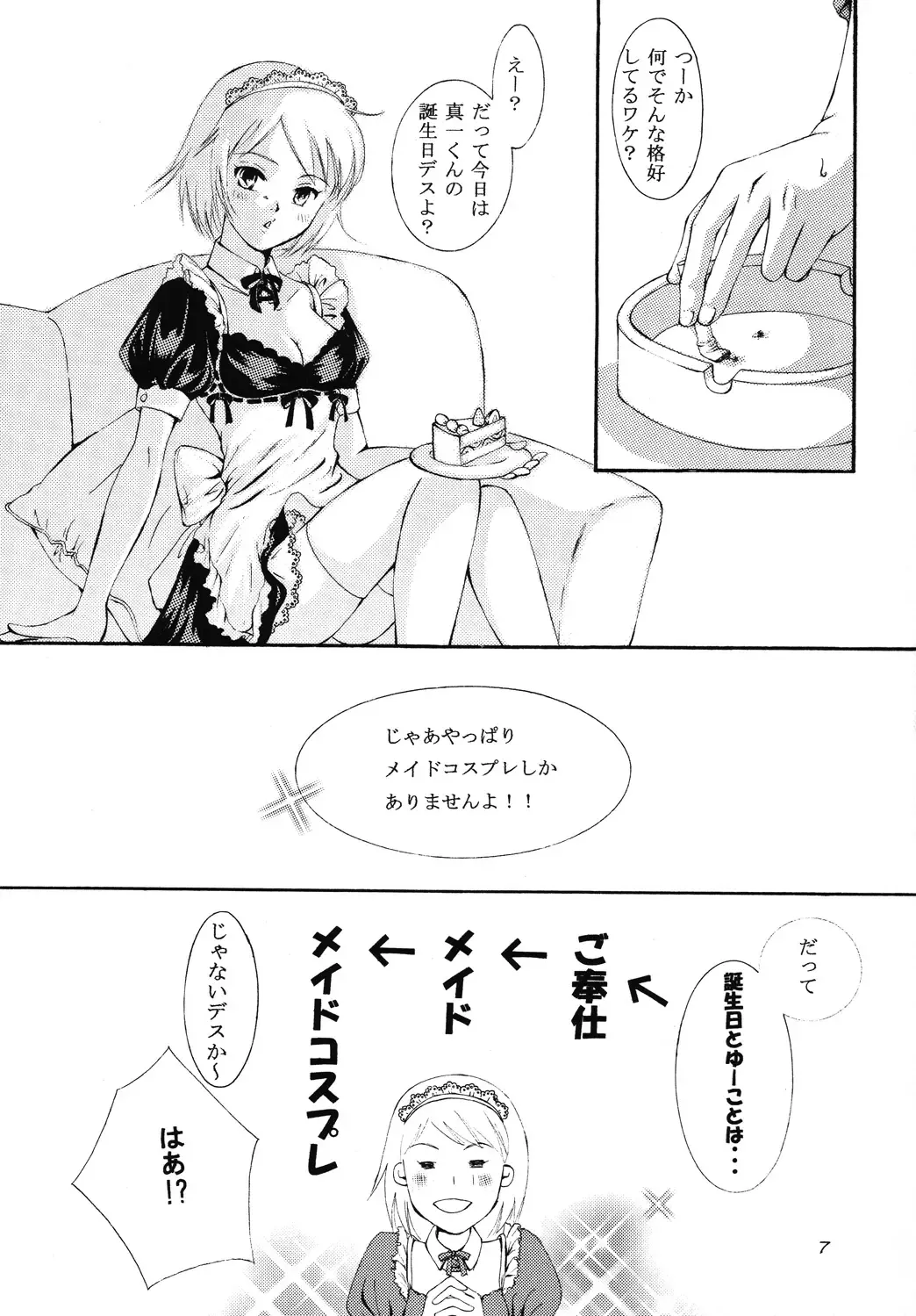 [Nanase Makoto - Rikka] Spicy Beast Fhentai - Page 6