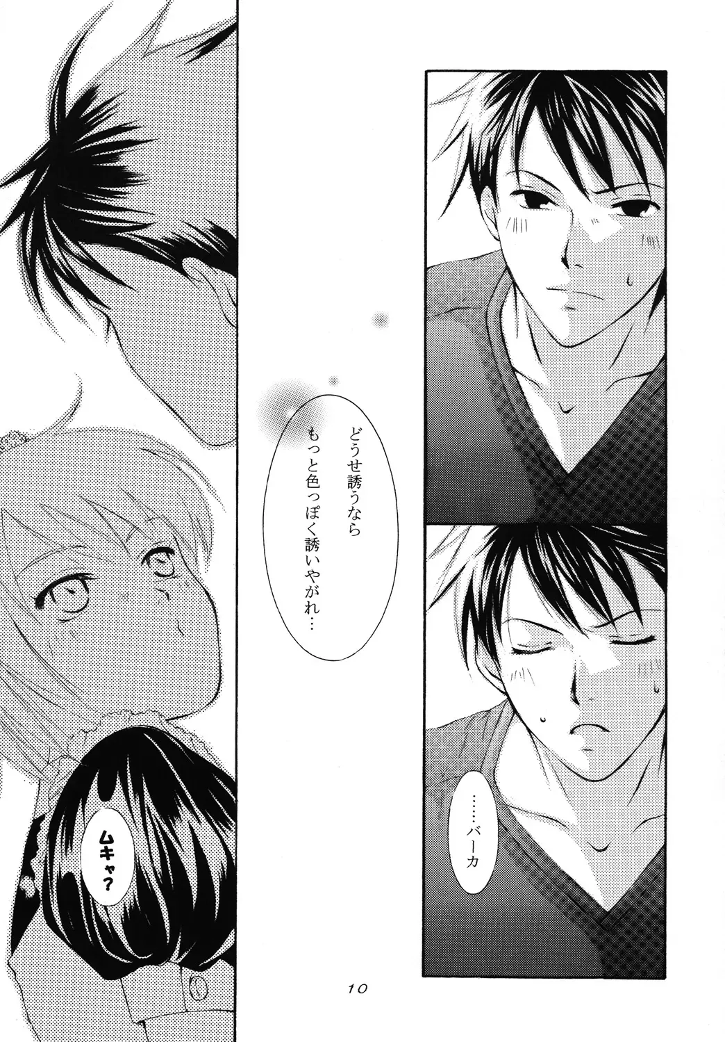 [Nanase Makoto - Rikka] Spicy Beast Fhentai - Page 9