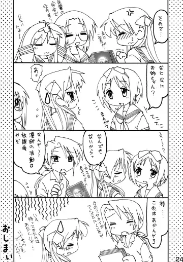 [Miyamoto Rumi] Shitteru kuse ni! Vol. 37 Fhentai - Page 22