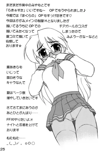 [Miyamoto Rumi] Shitteru kuse ni! Vol. 37 Fhentai - Page 23