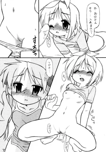 [Miyamoto Rumi] Shitteru kuse ni! Vol. 37 Fhentai - Page 5