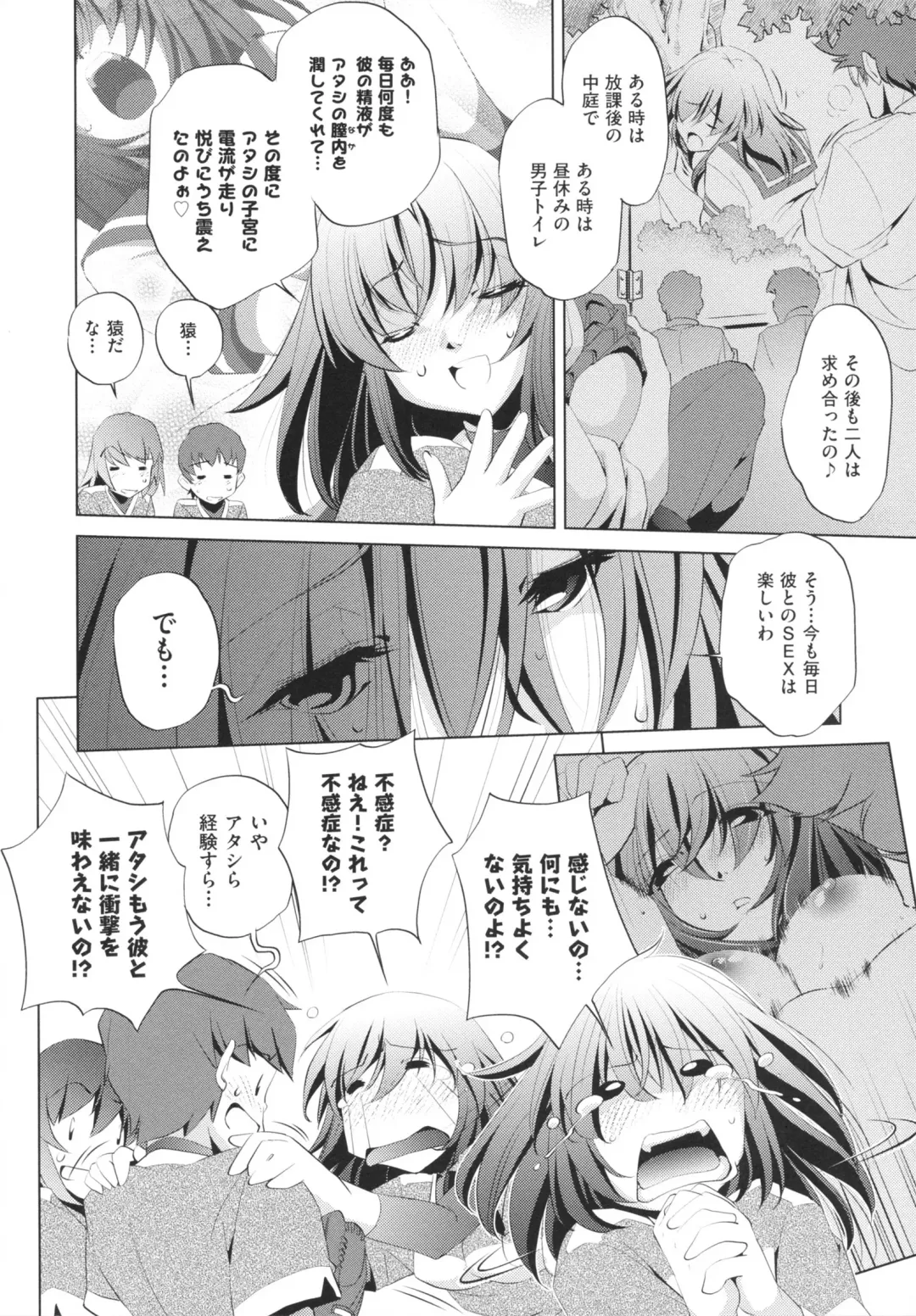 [Ootori Ryuuji] Yah! Toumei Ningen Fhentai - Page 108