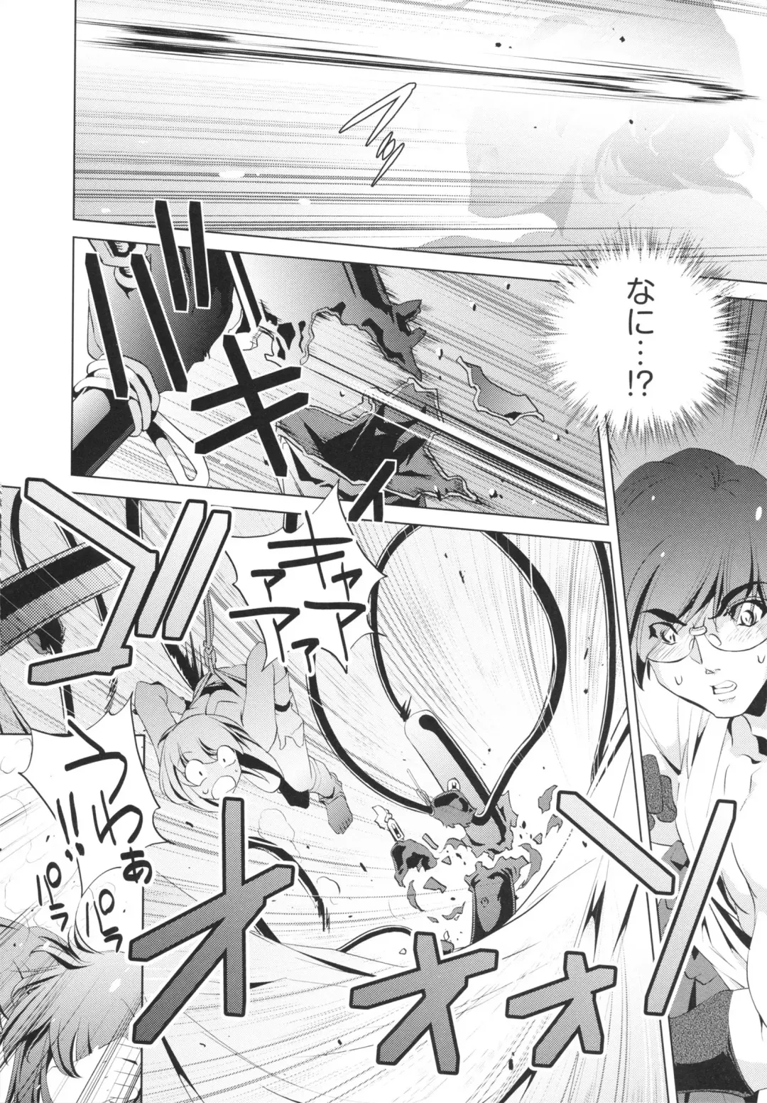 [Ootori Ryuuji] Yah! Toumei Ningen Fhentai - Page 130