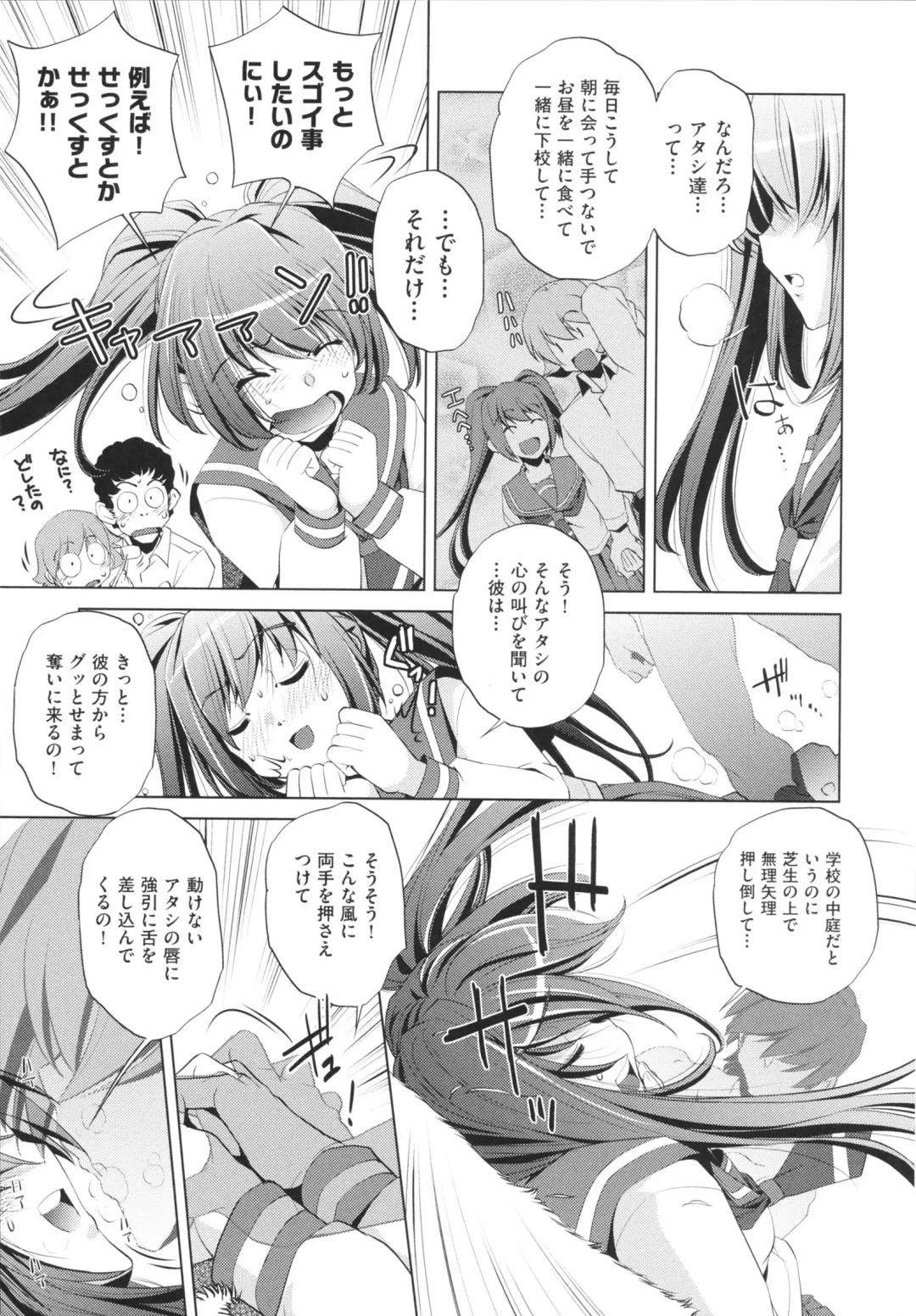 [Ootori Ryuuji] Yah! Toumei Ningen Fhentai - Page 137