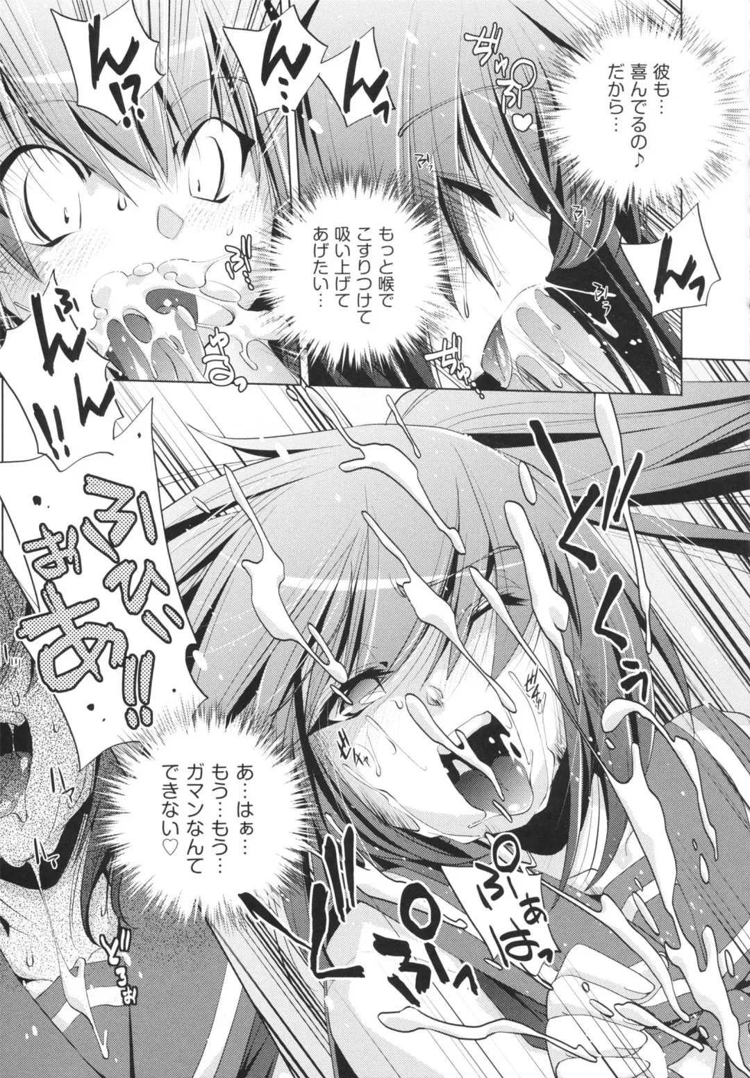 [Ootori Ryuuji] Yah! Toumei Ningen Fhentai - Page 141