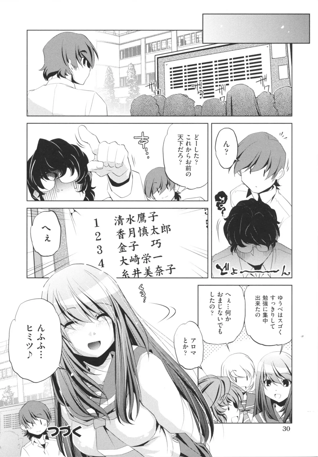 [Ootori Ryuuji] Yah! Toumei Ningen Fhentai - Page 32