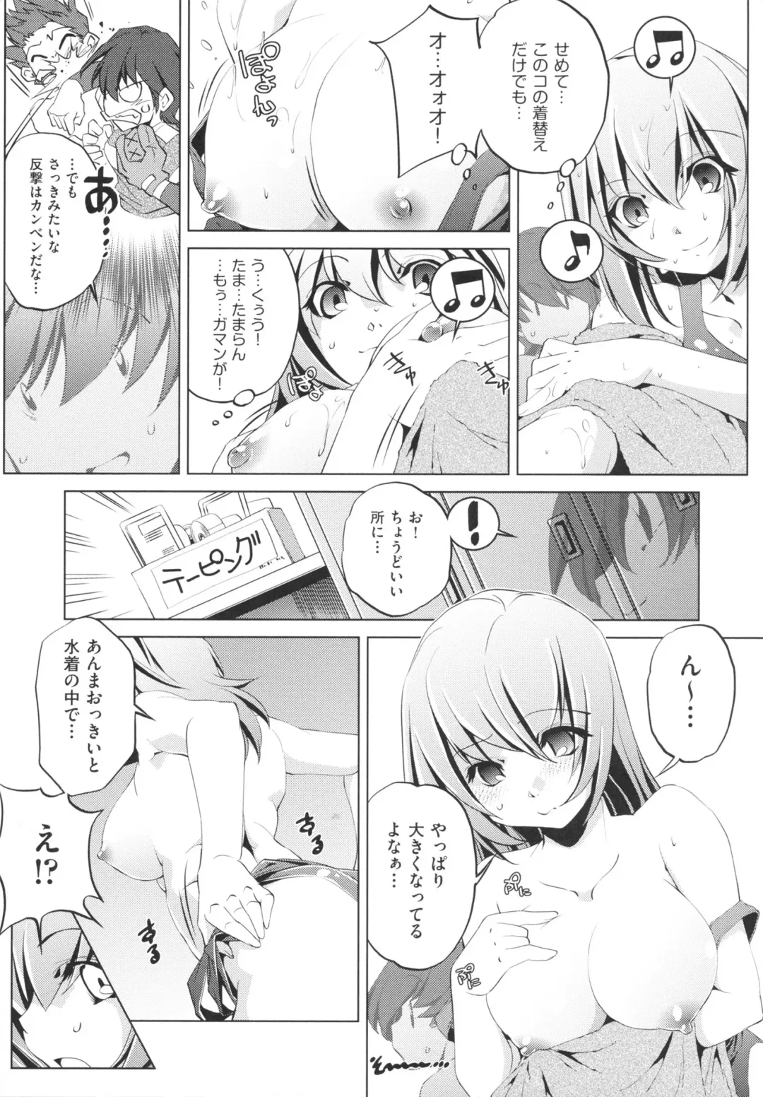 [Ootori Ryuuji] Yah! Toumei Ningen Fhentai - Page 41