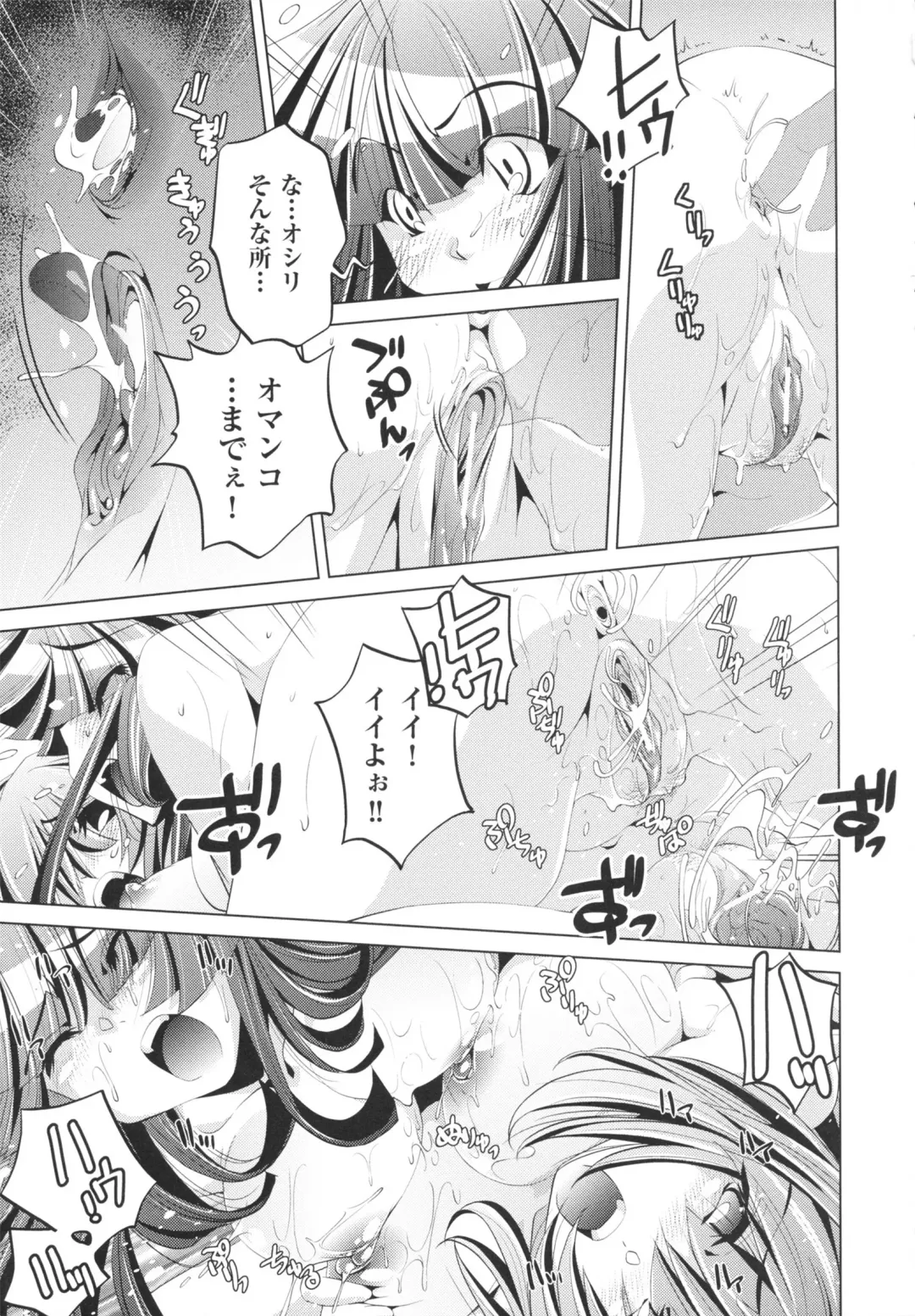 [Ootori Ryuuji] Yah! Toumei Ningen Fhentai - Page 53