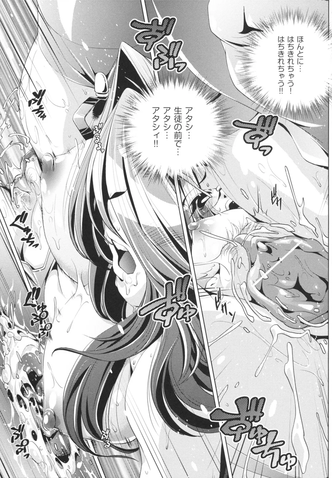 [Ootori Ryuuji] Yah! Toumei Ningen Fhentai - Page 75