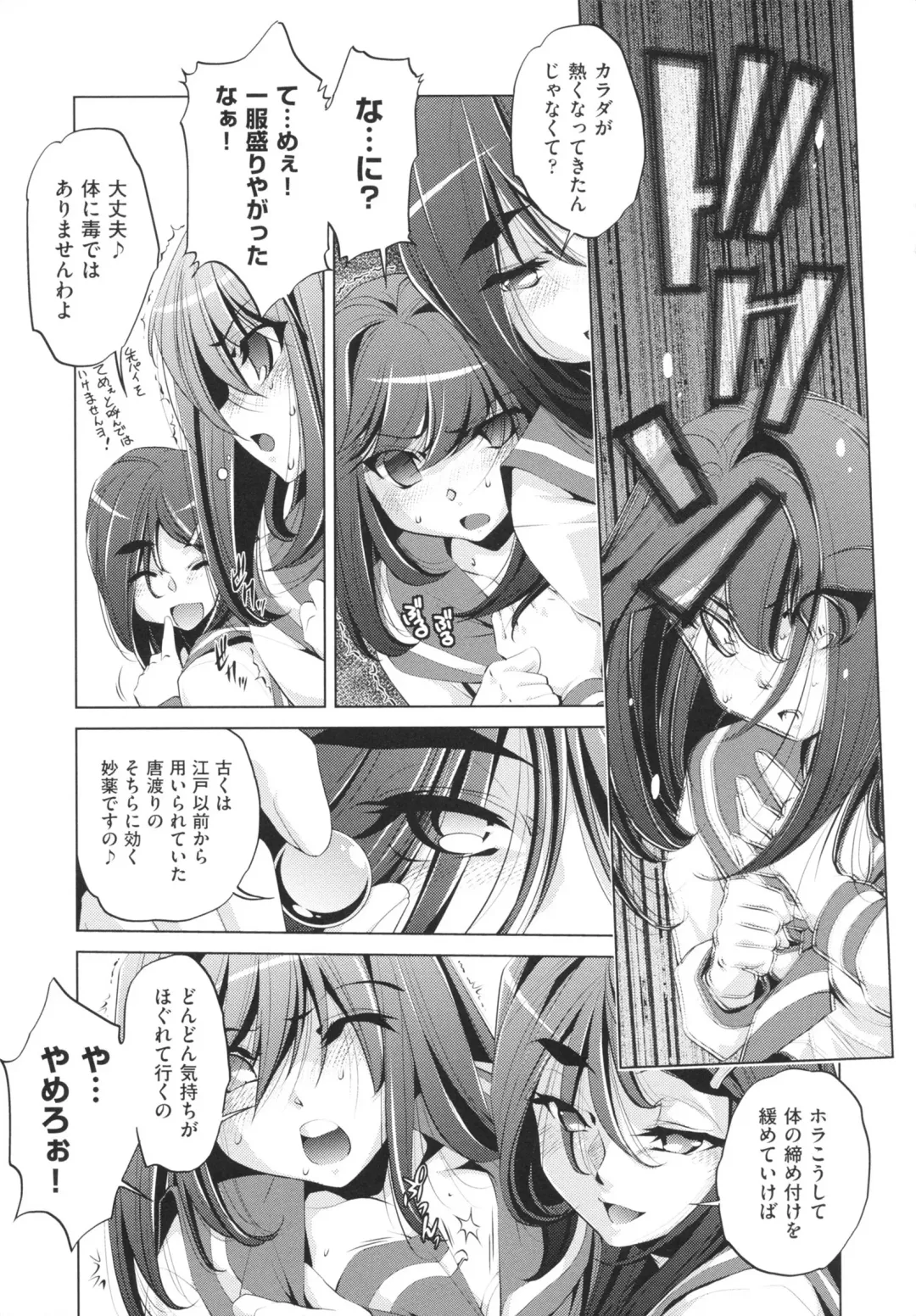 [Ootori Ryuuji] Yah! Toumei Ningen Fhentai - Page 87