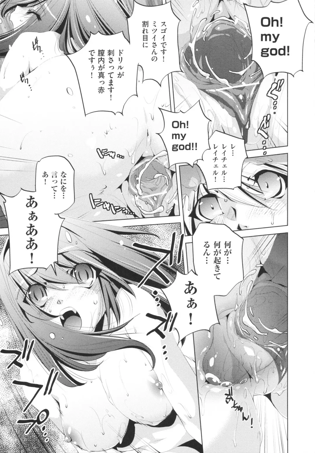 [Ootori Ryuuji] Yah! Toumei Ningen Fhentai - Page 93