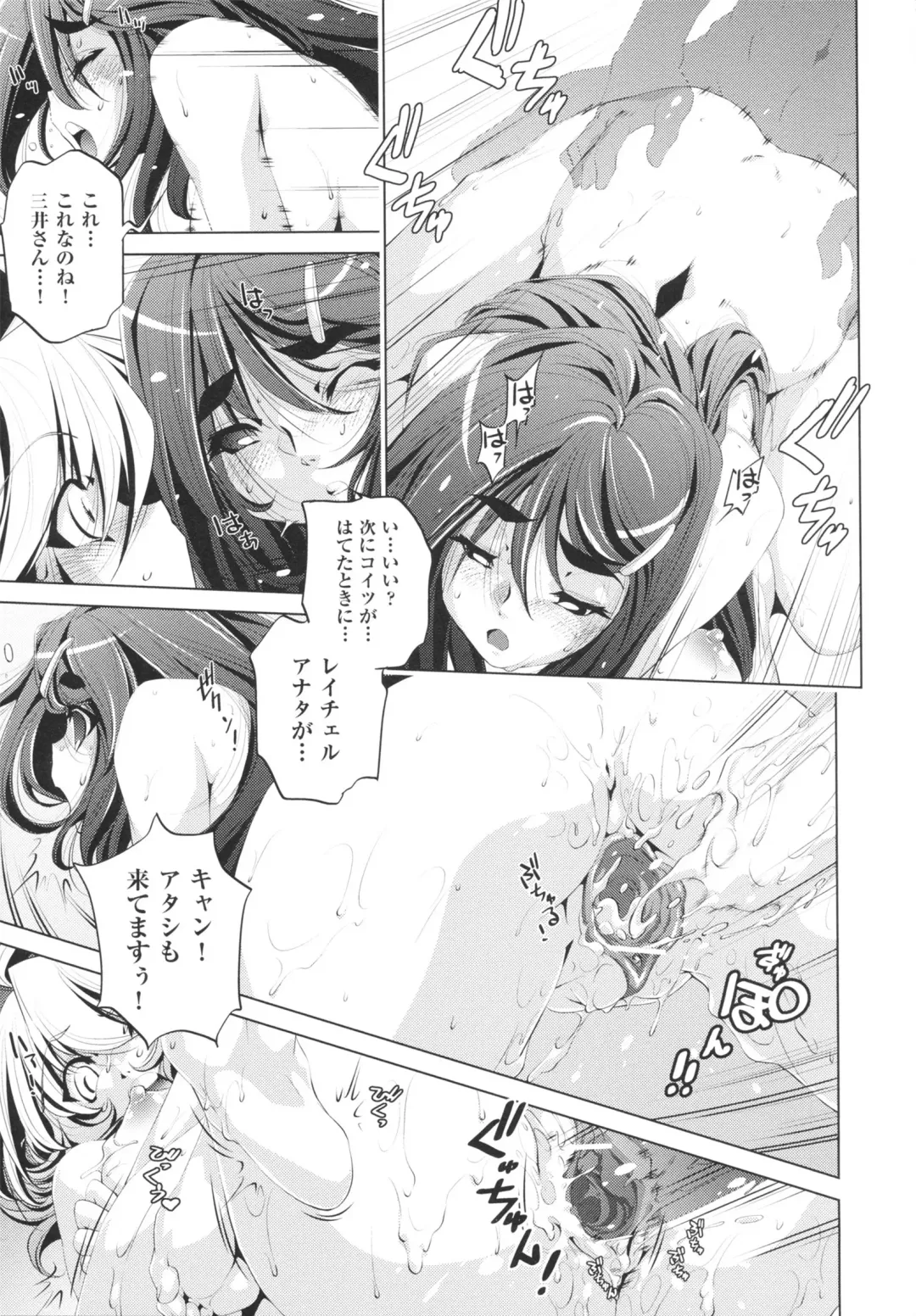 [Ootori Ryuuji] Yah! Toumei Ningen Fhentai - Page 99