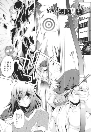 [Ootori Ryuuji] Yah! Toumei Ningen Fhentai - Page 105