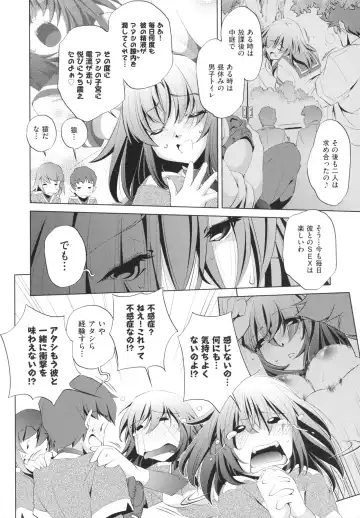 [Ootori Ryuuji] Yah! Toumei Ningen Fhentai - Page 108