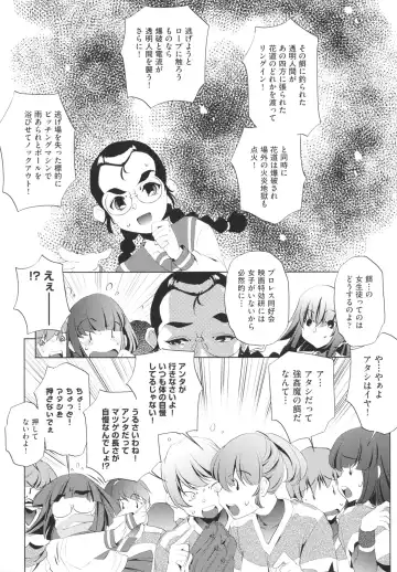 [Ootori Ryuuji] Yah! Toumei Ningen Fhentai - Page 110