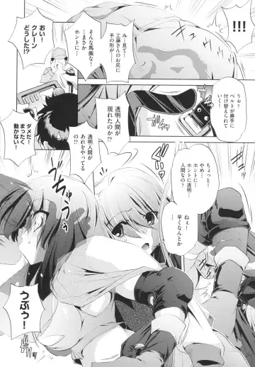 [Ootori Ryuuji] Yah! Toumei Ningen Fhentai - Page 114