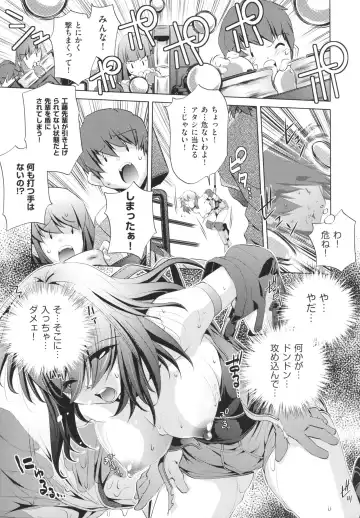 [Ootori Ryuuji] Yah! Toumei Ningen Fhentai - Page 117