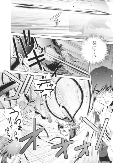 [Ootori Ryuuji] Yah! Toumei Ningen Fhentai - Page 130