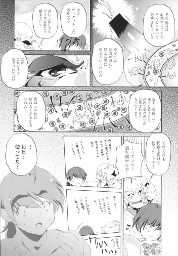 [Ootori Ryuuji] Yah! Toumei Ningen Fhentai - Page 134