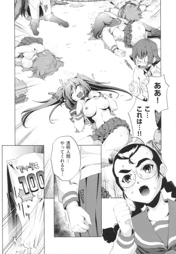 [Ootori Ryuuji] Yah! Toumei Ningen Fhentai - Page 151