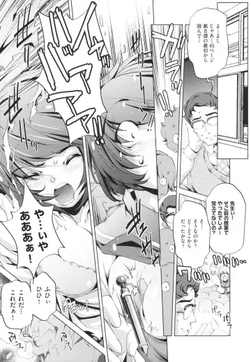 [Ootori Ryuuji] Yah! Toumei Ningen Fhentai - Page 159