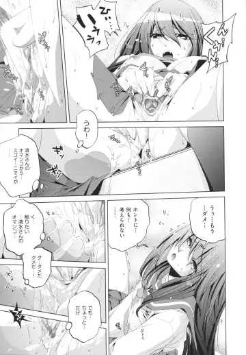 [Ootori Ryuuji] Yah! Toumei Ningen Fhentai - Page 17