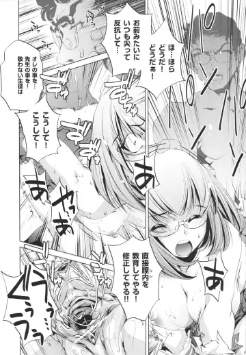 [Ootori Ryuuji] Yah! Toumei Ningen Fhentai - Page 172