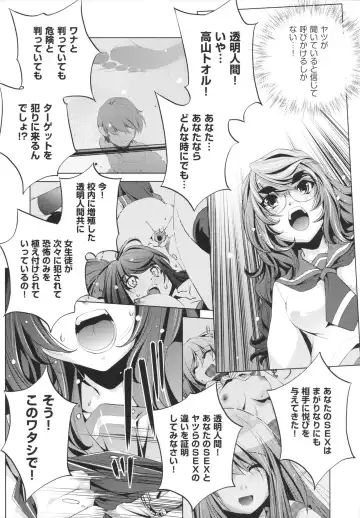 [Ootori Ryuuji] Yah! Toumei Ningen Fhentai - Page 181