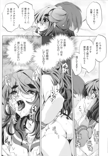 [Ootori Ryuuji] Yah! Toumei Ningen Fhentai - Page 185