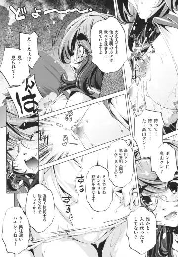 [Ootori Ryuuji] Yah! Toumei Ningen Fhentai - Page 186