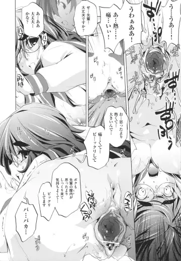 [Ootori Ryuuji] Yah! Toumei Ningen Fhentai - Page 190