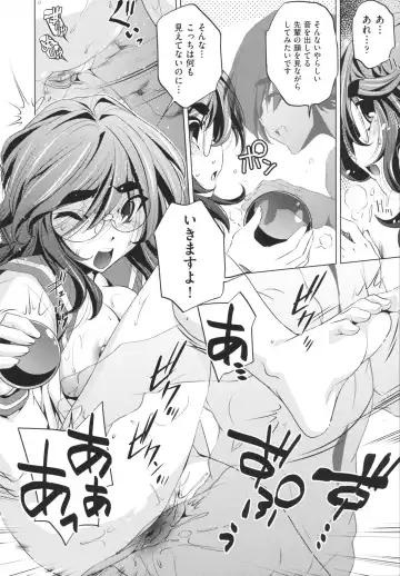 [Ootori Ryuuji] Yah! Toumei Ningen Fhentai - Page 192