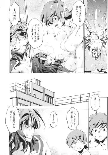 [Ootori Ryuuji] Yah! Toumei Ningen Fhentai - Page 196