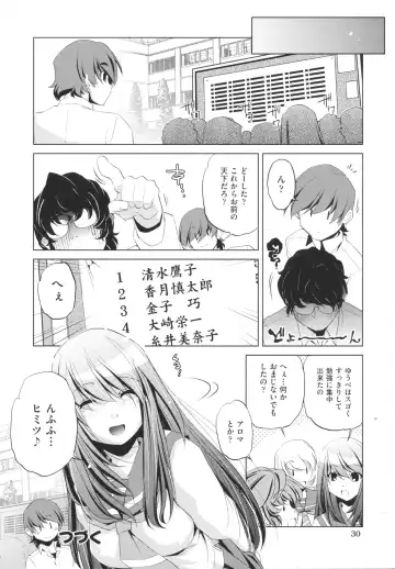 [Ootori Ryuuji] Yah! Toumei Ningen Fhentai - Page 32