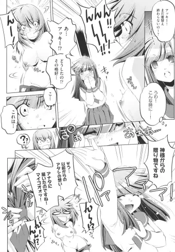 [Ootori Ryuuji] Yah! Toumei Ningen Fhentai - Page 44