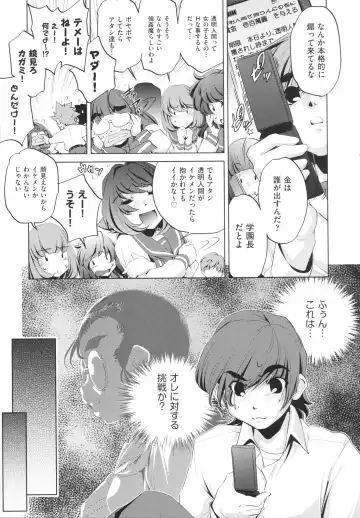 [Ootori Ryuuji] Yah! Toumei Ningen Fhentai - Page 83