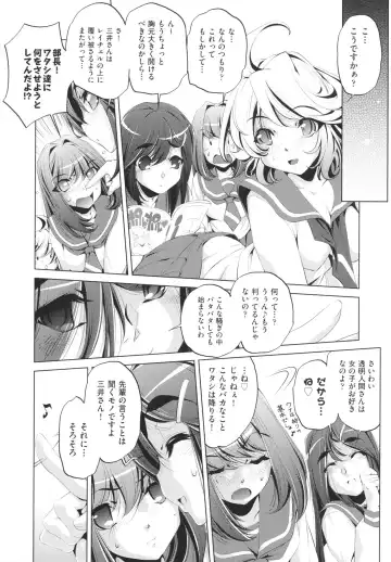 [Ootori Ryuuji] Yah! Toumei Ningen Fhentai - Page 86