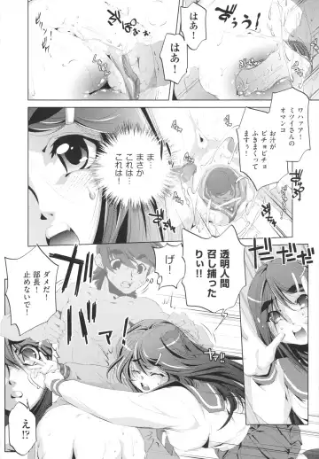 [Ootori Ryuuji] Yah! Toumei Ningen Fhentai - Page 94