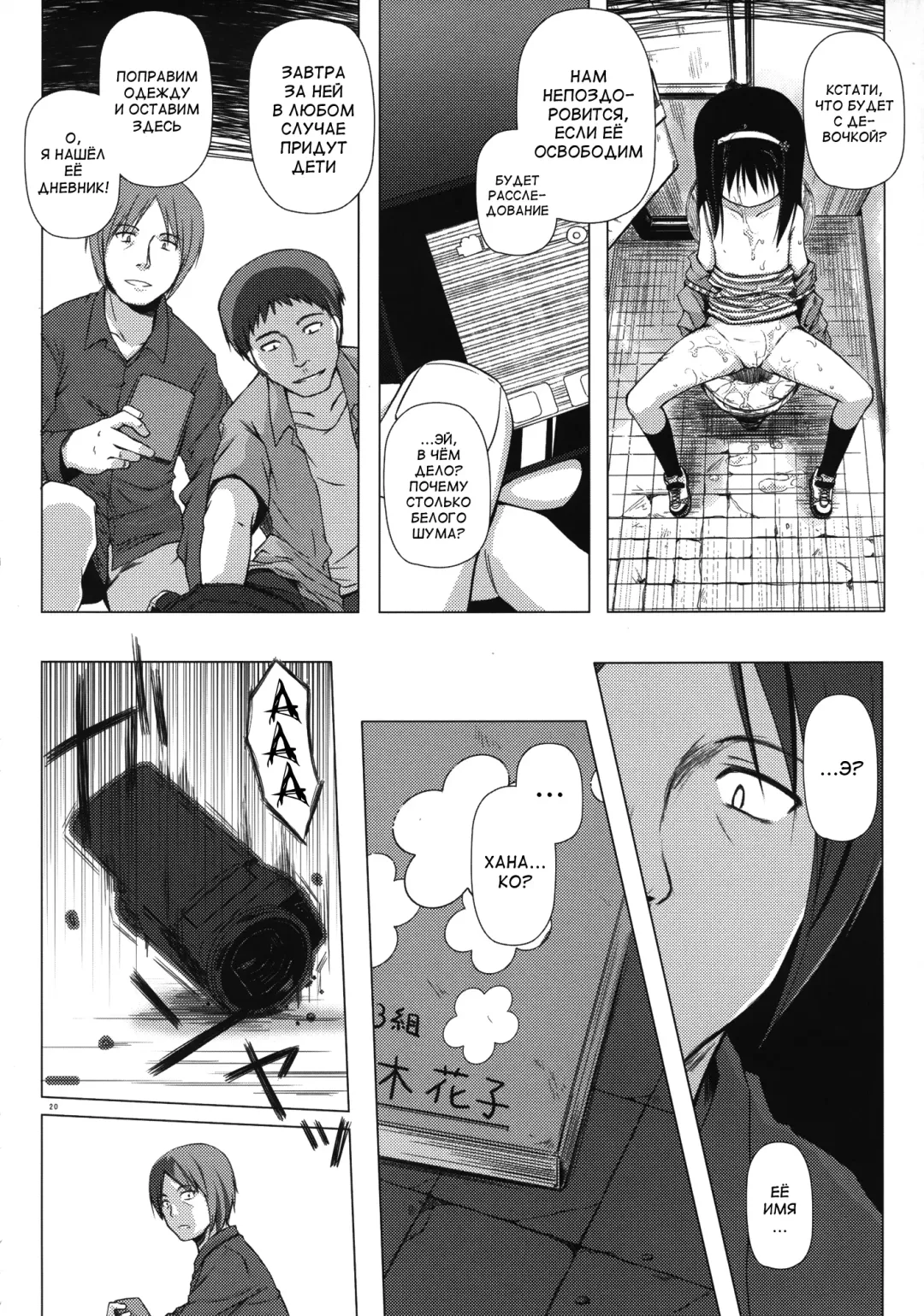 [Yukino Minato] Monokemono Ni-ya Fhentai - Page 20