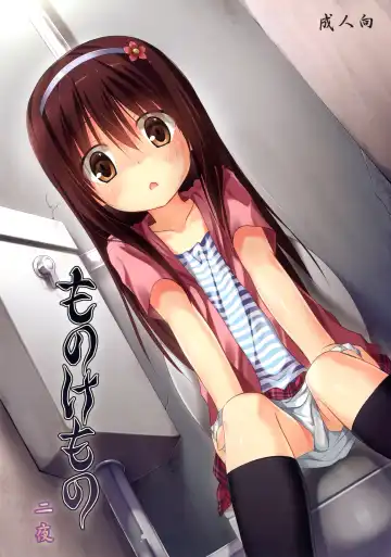 Read [Yukino Minato] Monokemono Ni-ya - Fhentai