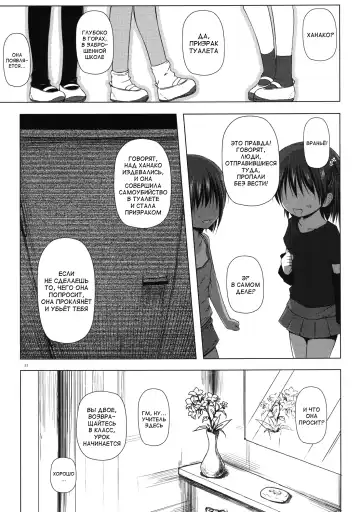 [Yukino Minato] Monokemono Ni-ya Fhentai - Page 23