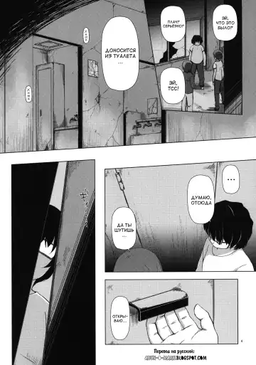 [Yukino Minato] Monokemono Ni-ya Fhentai - Page 4