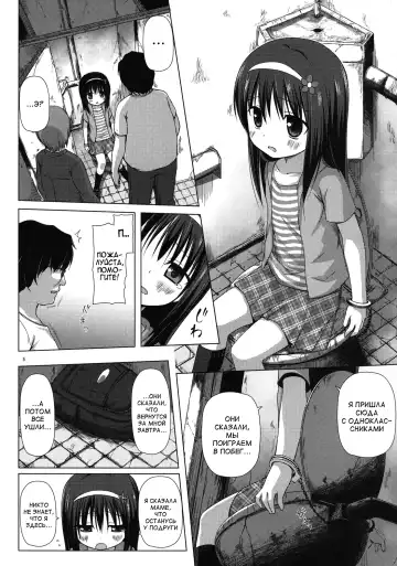 [Yukino Minato] Monokemono Ni-ya Fhentai - Page 5