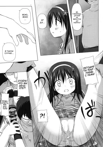 [Yukino Minato] Monokemono Ni-ya Fhentai - Page 7