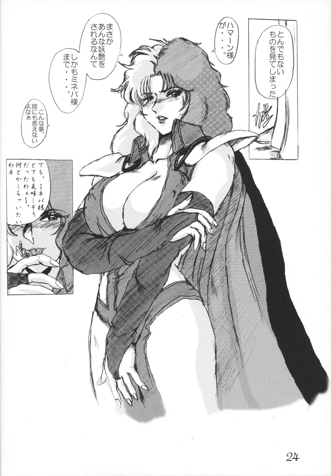 [Natiusa] Gesellschafts Abend Fhentai - Page 23