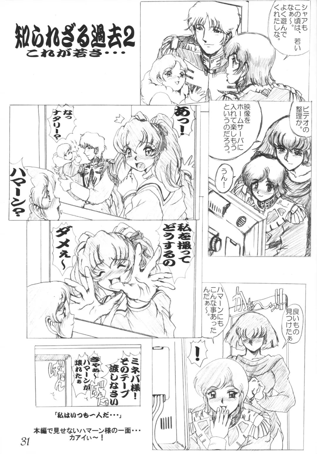 [Natiusa] Gesellschafts Abend Fhentai - Page 30