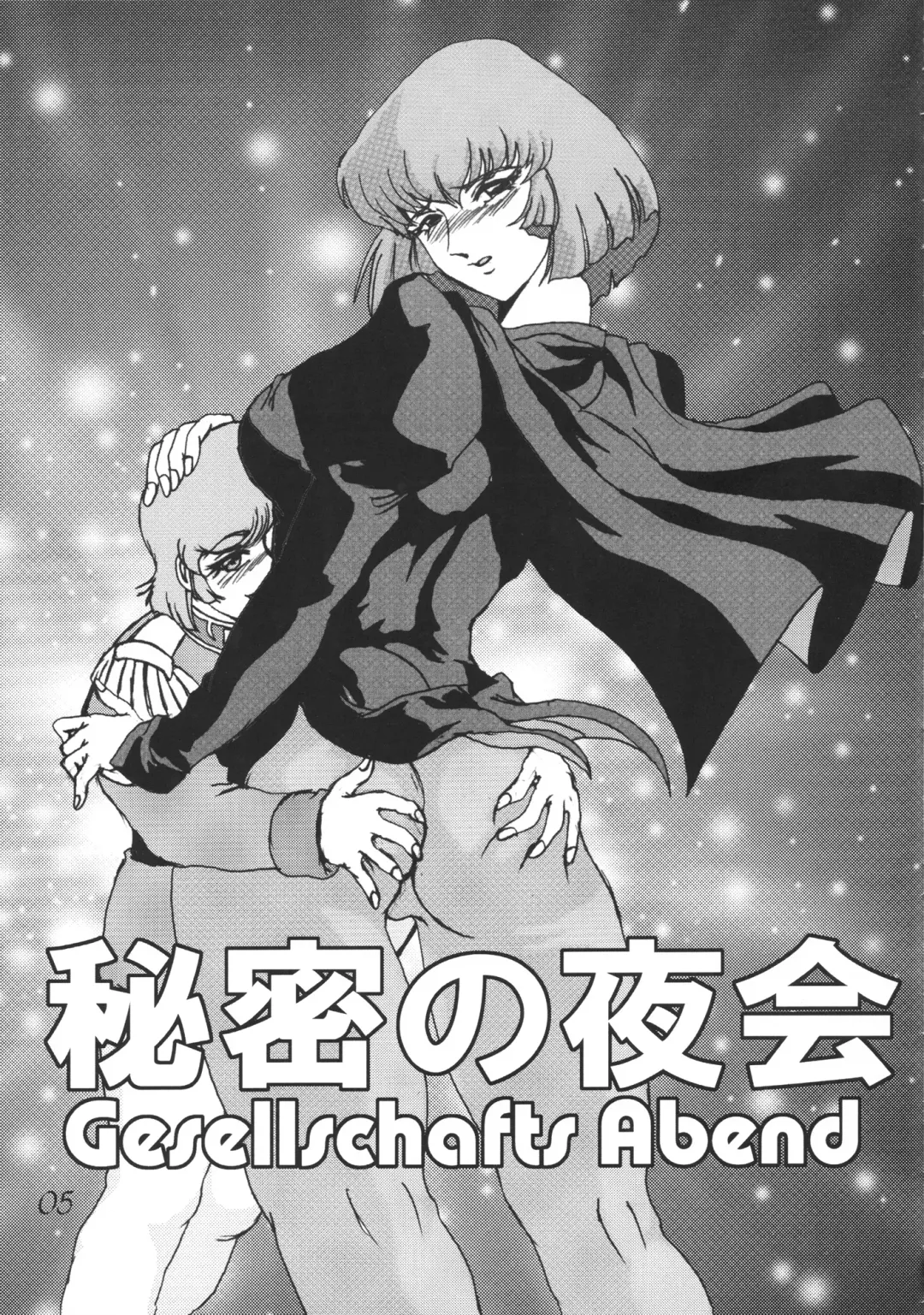 [Natiusa] Gesellschafts Abend Fhentai - Page 4