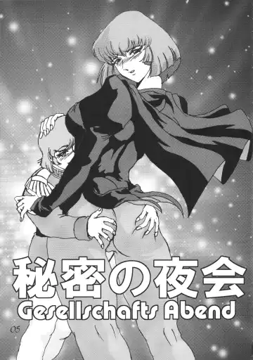 [Natiusa] Gesellschafts Abend Fhentai - Page 4