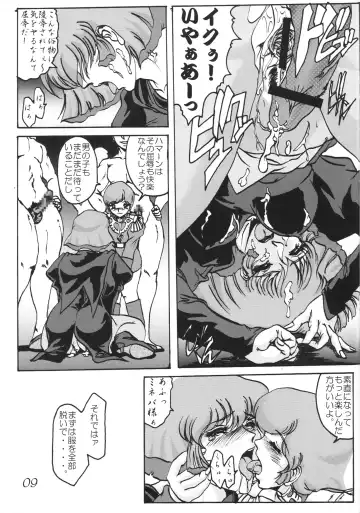 [Natiusa] Gesellschafts Abend Fhentai - Page 8